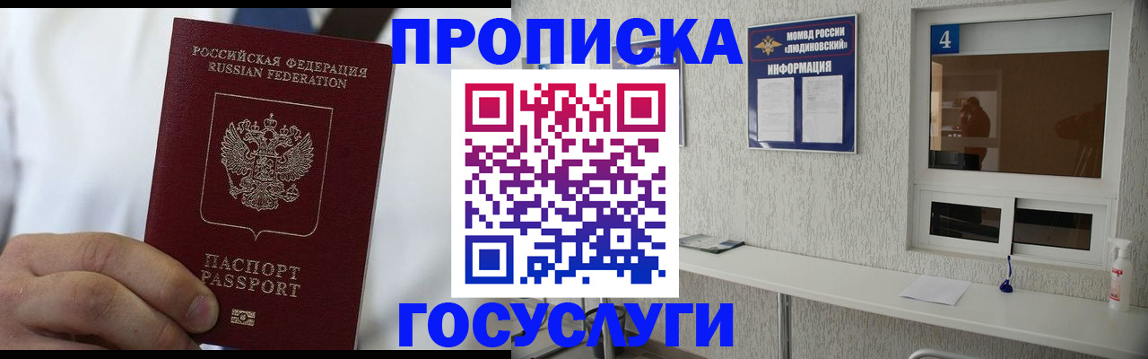 временная регистрация надежно в Бугульме