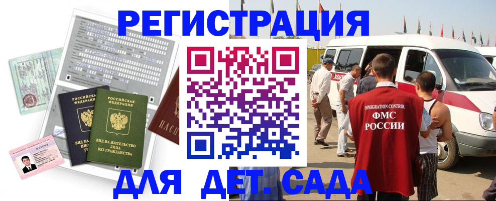 временная регистрация для школы в Бугульме