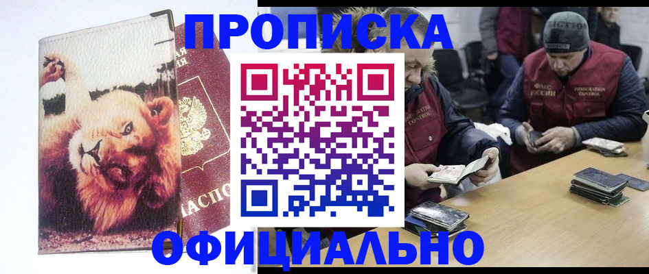 прописка в квартире в Бугульме