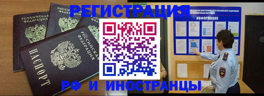 временная регистрация поиск в Бугульме