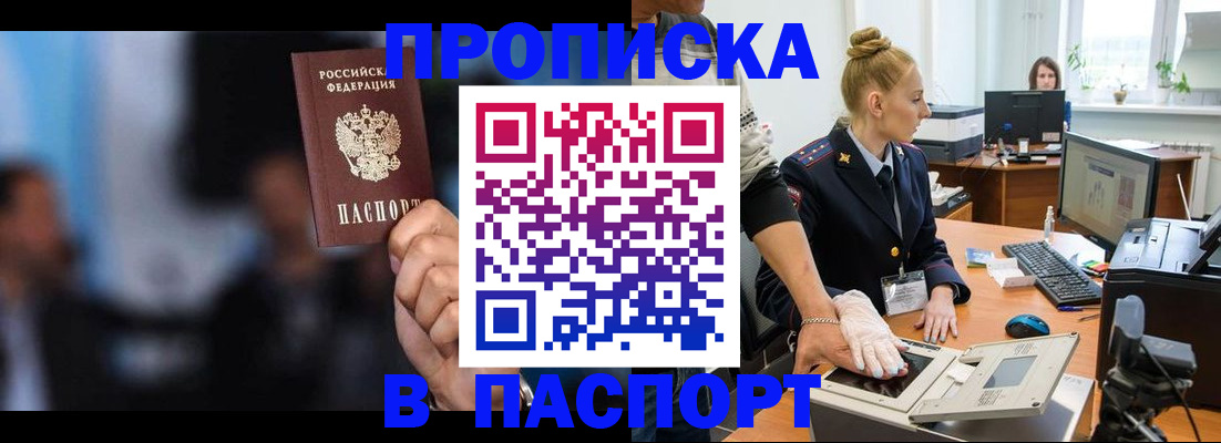 временная регистрация законно в Бугульме