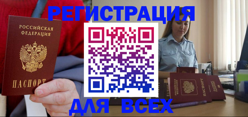 временная регистрация законно в Бугульме